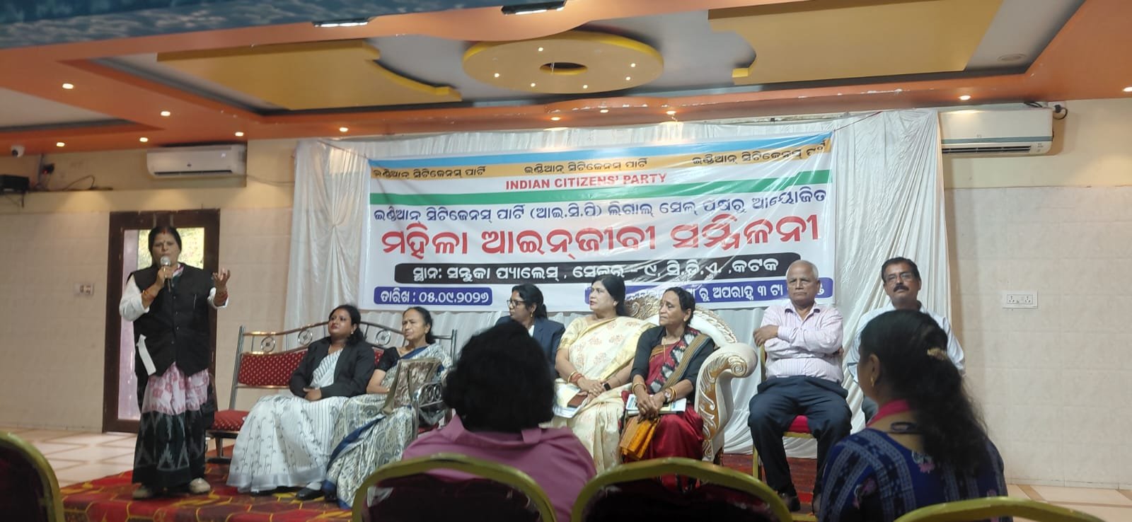 ୫୦ ପ୍ରତିଶତ ଅଧିକାର ଦାବୀ ସହିତ ମହିଳା ଆଇନଜୀବୀ ସମ୍ମିଳନୀ ଅନୁଷ୍ଠିତ