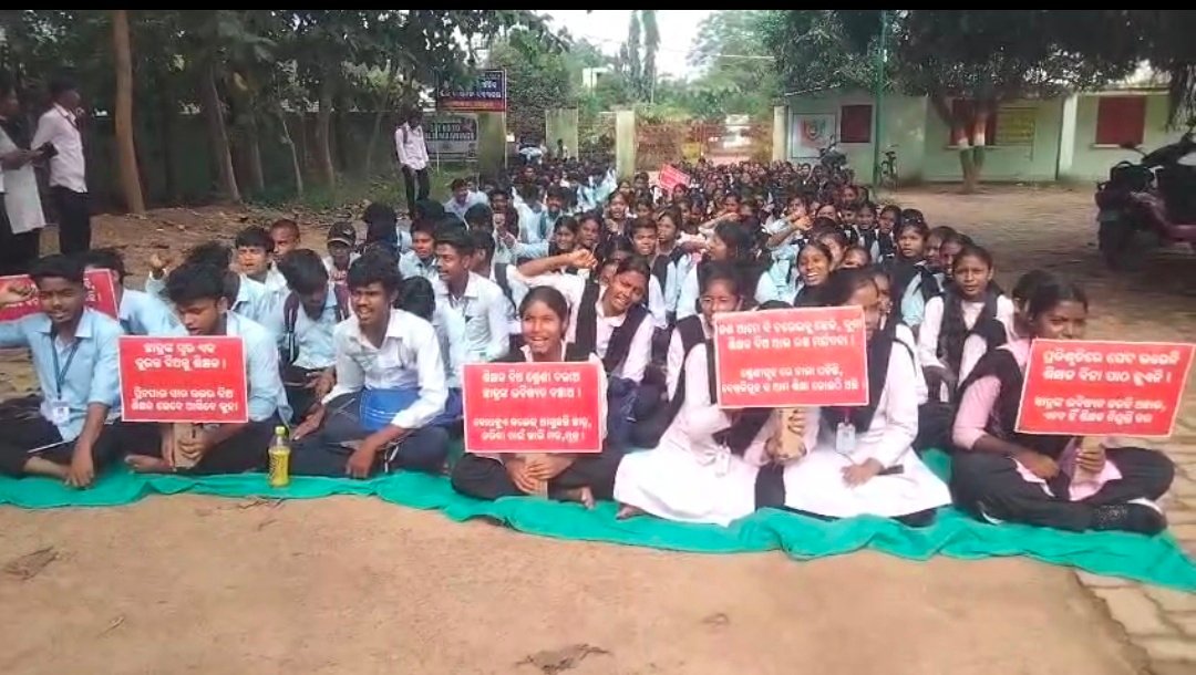 :ଅଧ୍ୟାପକ ଅଭାବ ନେଇ ପାଠପଢ଼ା ବାଧାପ୍ରାପ୍ତ: ପାଟଣା : ଆଞ୍ଚଳିକ ମହାବିଦ୍ୟାଳୟ ସମ୍ମୁଖରେ ଛାତ୍ରଛାତ୍ରୀଙ୍କ ଧାରଣା