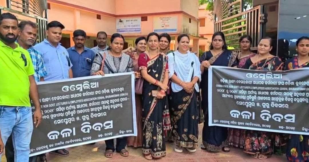କଟକ ଜିଲ୍ଲା ଆଠଗଡ଼ ଗୋପବନ୍ଧୁ ବିଜ୍ଞାନ ମହାବିଦ୍ୟାଳୟରେ ପାଳିତ ହେଲା କଳାଦିବସ 