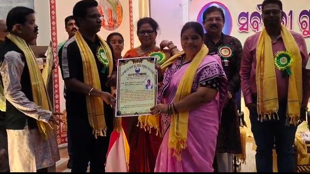 ରାଜ୍ୟ ସ୍ତରୀୟ ଆଦର୍ଶ ଗୁରୁ ସମ୍ମାନ ସମ୍ବର୍ଦ୍ଧନା ଉତ୍ସବ ପାଳିତ