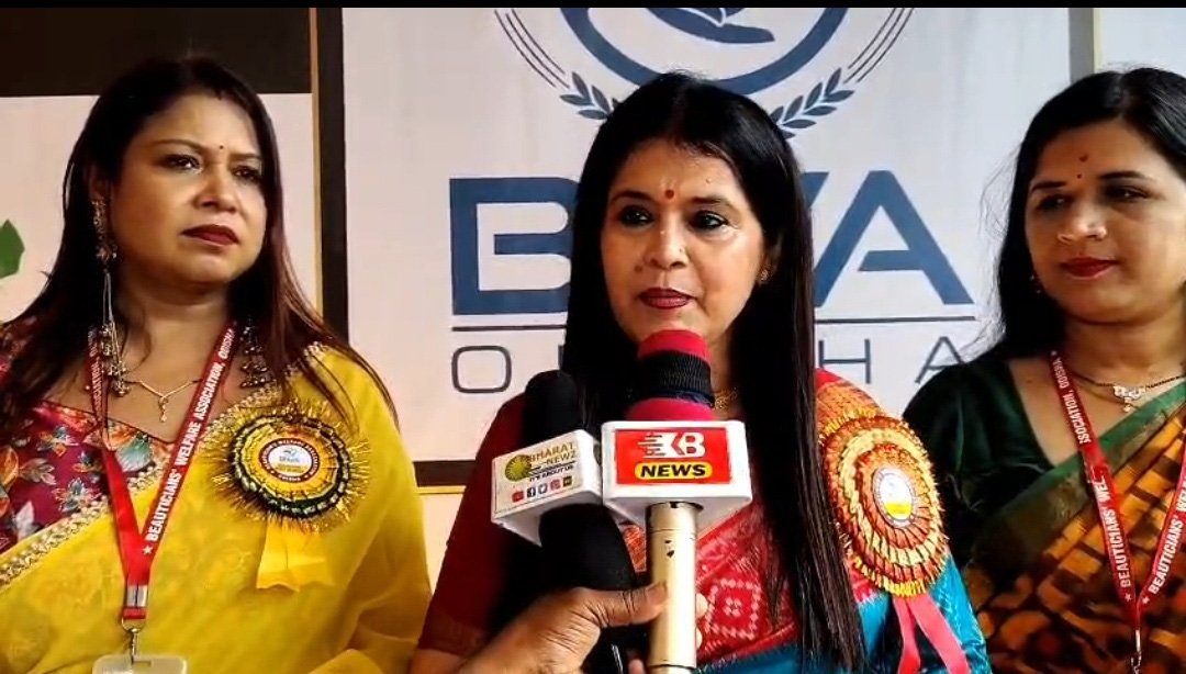 ଓଡ଼ିଶା ବିଉଟିସିଆନ ଓ୍ବେଲଫେୟାର ଆସୋସିଏସନର ରାଜ୍ୟସ୍ତରିୟ ୫ମ ବାର୍ଷିକ ଉତ୍ସବ ମହାସମାରୋହରେ ପାଳିତ