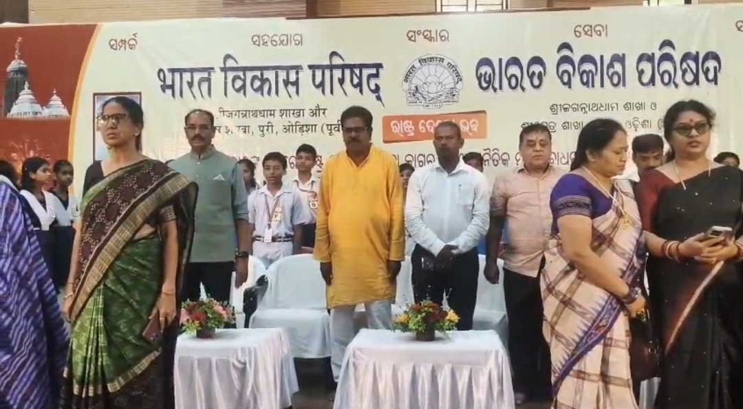 ରାଷ୍ଟ୍ରୀୟ ସମୂହ ଗାନ ପ୍ରତିଯୋଗିତା କାର୍ଯ୍ୟକ୍ରମରେ ୪୨ଟି ବିଦ୍ୟାଳୟର ଛାତ୍ରଛାତ୍ରୀଙ୍କ ଯୋଗଦାନ