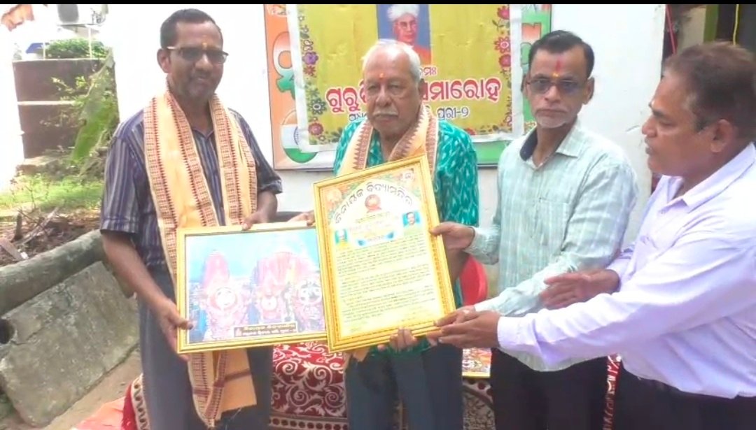 ଗୁରୁ ବିନା ଶିଷ୍ୟର ସ୍ଥିତି ଅସମ୍ଭବ: ପୁରୀ ବିନାୟକ ବିଦ୍ୟାମନ୍ଦିରରେ ଗୁରୁ ଦିବସ କାର୍ଯ୍ୟକ୍ରମରେ ମତ ପ୍ରକାଶ