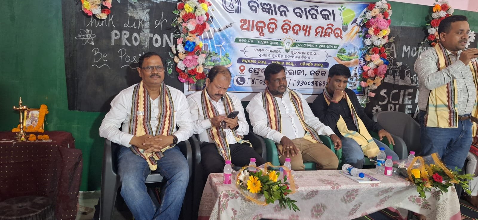ଆକୃତି ବିଦ୍ୟାମନ୍ଦିର ବିଜ୍ଞାନମେଳା କାର୍ଯ୍ୟକ୍ରମ  ଅନୁଷ୍ଠିତ