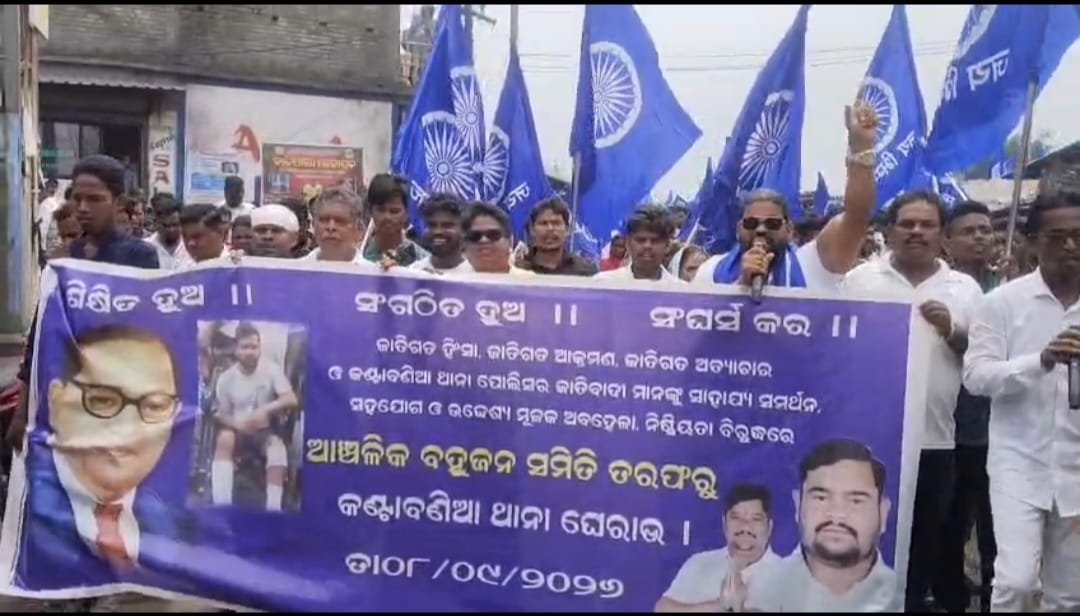 ମାରଣାନ୍ତକ ଆକ୍ରମଣ ଘଟଣାରେ ଅଭିଯୁକ୍ତଙ୍କ ଗିରଫ ଦାବି