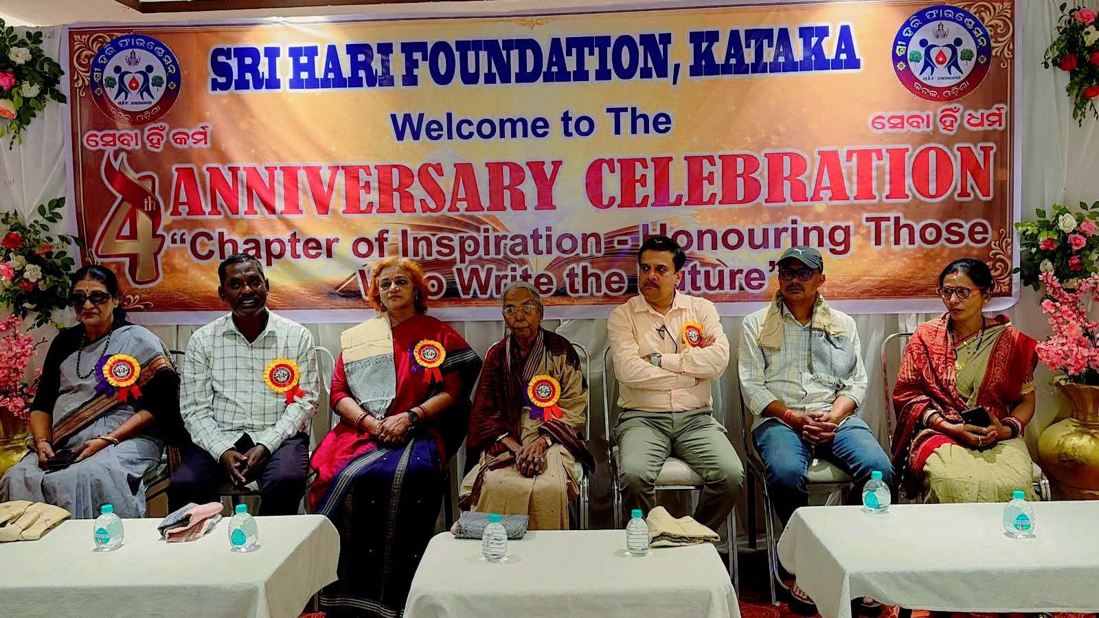 ଶ୍ରୀହରି ଫାଉଣ୍ଡେସନର ଚତୁର୍ଥ ବାର୍ଷିକ ଉତ୍ସବ ଅନୁଷ୍ଠିତ