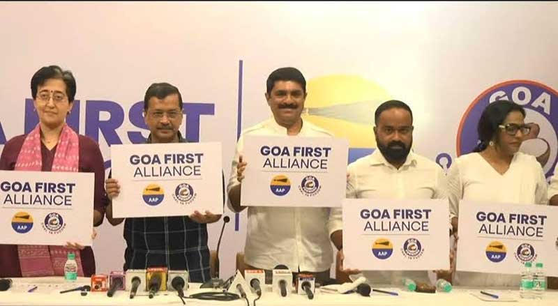 ଗୋଆରେ ବିଧାନସଭା ନିର୍ବାଚନ ୨୦୨୭ : ଏକାଠି ଲଢ଼ିବେ ଆପ୍-ଜିଏଫପି