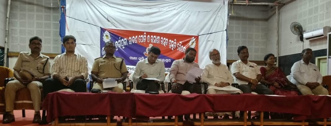 ବାଲେଶ୍ବର ଜିଲା ପୁଲିସ ଓ ପ୍ରଶାସନ ପକ୍ଷରୁ ଦୁର୍ଗାପୂଜା ପାଇଁ ଶାନ୍ତି କମିଟି ବୈଠକ ଅନୁଷ୍ଠିତ