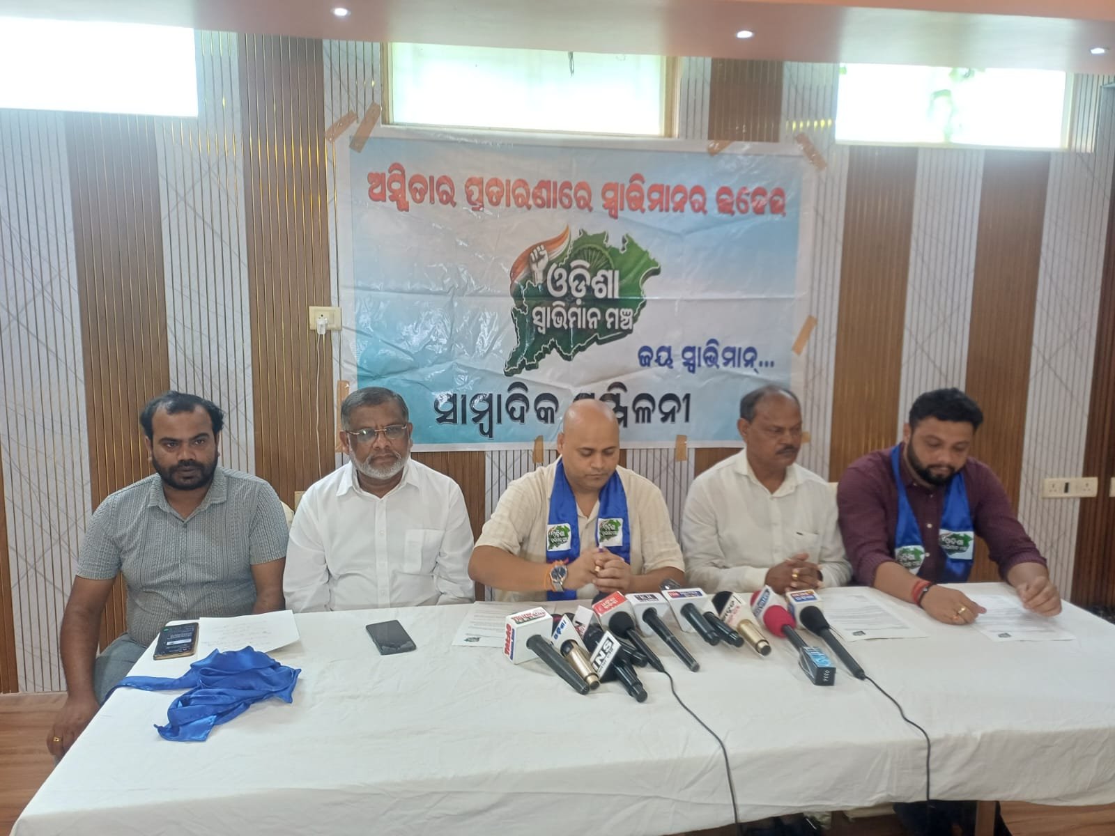 MMDR Act ସଂଶୋଧନକୁ ନେଇ ଦିଲ୍ଲୀ ଚାଲୋର ଡାକରା ଦେଲା ଓଡ଼ିଶା ସ୍ୱାଭିମାନ ମଞ୍ଚ