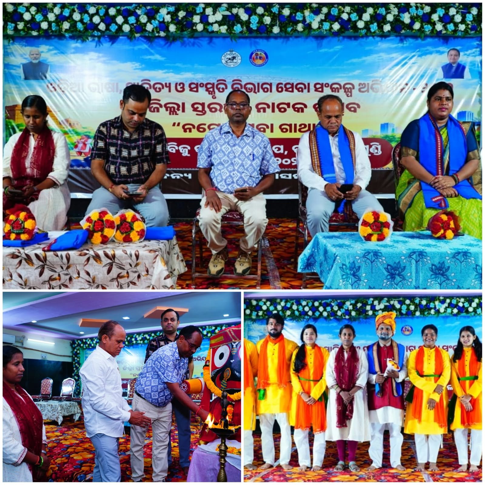 ‘ନମୋ ସେବା ଗାଥା’ ନାଟକ ପରିବେଷଣ